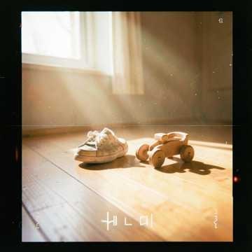 Música para Benjamin
